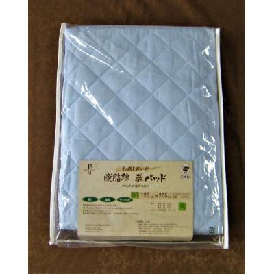 ふるさと納税 蒲郡市 三河産　綿100%和晒し脱脂綿　敷パット　SDサイズ_みずいろ_【G0497】 |  | 03