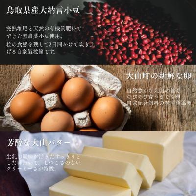 ふるさと納税 米子市 カリっと新食感の塩バターどら焼き8個セット |  | 01