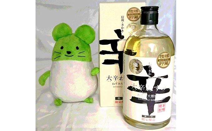 極上大辛ねずみ焼酎1本とねずこんぬいぐるみセット お酒 酒 キャラクター