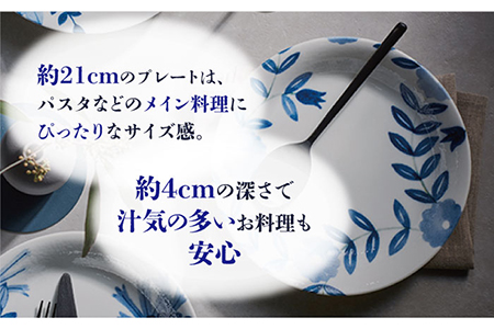 【美濃焼】Oriental Flower パスタプレート 4枚セット【株式会社二幸】食器 皿 プレート カレー皿 パスタ皿 サラダ 家族 レトロ かわいい ブルー 青 花柄 新生活 新居 送料無料 [