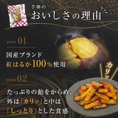 ふるさと納税 鳴門市 紅はるか芋棒 1.5kg(300g×5袋) |  | 01