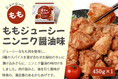【お手軽】 調理済 冷凍 唐揚げ 4種 ゴールドセット （400g×4） 計1.6kg ＜ 塩からあげ / ニンニク醤油 各2種 ＞ お弁当 にも おすすめ 043-0182