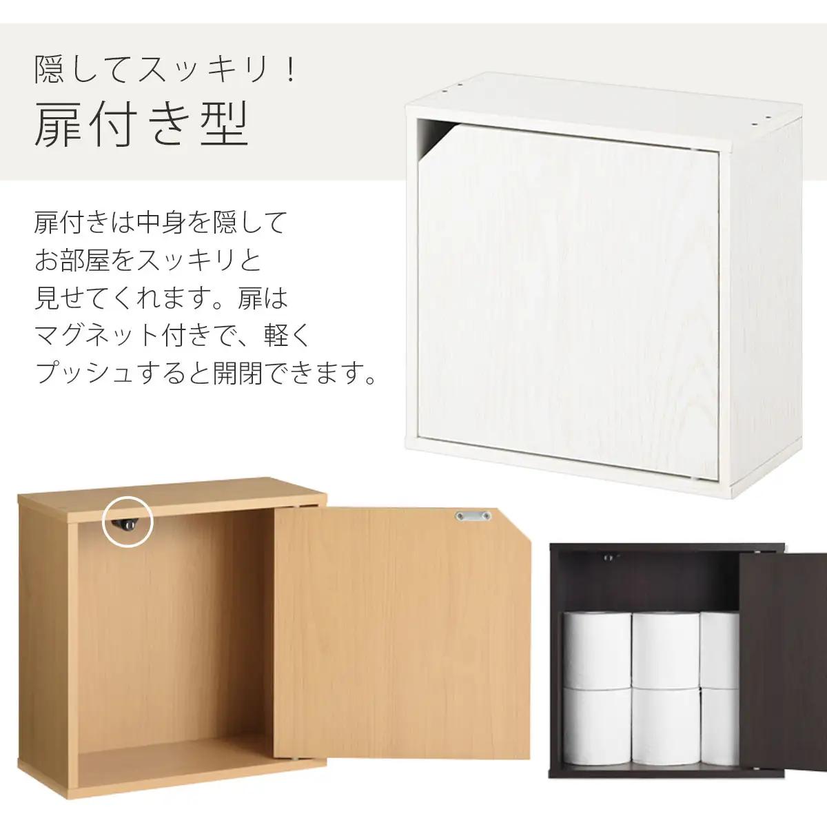 【完成品でお届け】木製収納ボックス〔薄型タイプ・扉付きタイプ〕（オーク）キューブボックス 扉付き カラーボックス スリム 本棚 本 漫画 コミック 小物 収納 CD DVD 収納ボックス キューブラッ
