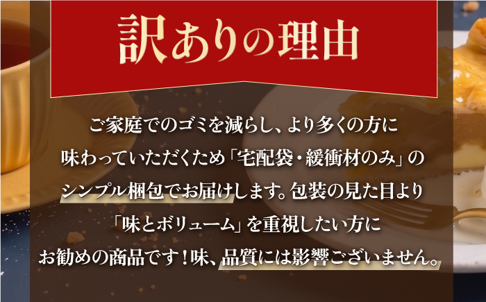 【訳あり】人気の2種セット ベイクドチーズケーキ＆りんごいっぱいアップルパイ 計16個（4個入 各2箱）【ファミール製菓株式会社】 [AKCI032]