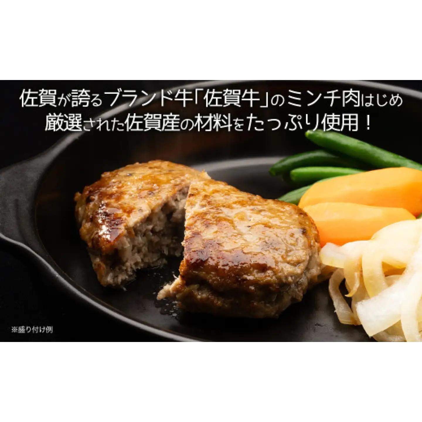 老舗の佐賀牛ハンバーグ 150g×12個 / 牛肉 国産 加工肉 ハンバーグ / 佐賀県 / 肉のかわの[41ARAC002]