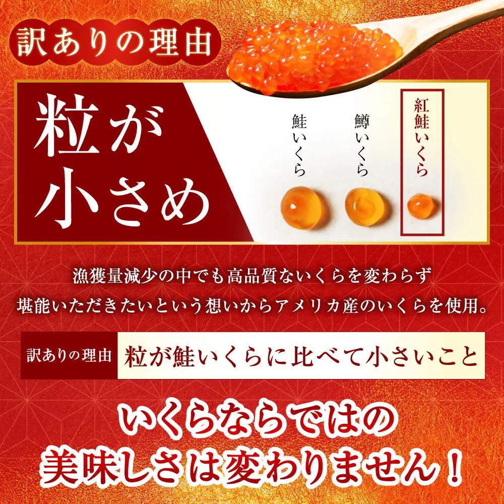 【 先行予約 】 新物 天然紅鮭いくら 醤油漬け 450g （ 150g × 3パック ） いくら イクラ 天然紅鮭 紅鮭 鮭 さけ サケ シャケ 魚卵 海鮮 海鮮丼 いくら丼 イクラ丼 ご飯のお供 