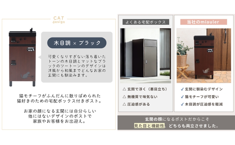 宅配ボックス付ポスト miauler(ミオレ) ウッドブラウン 宅配ボックス ポスト 一体型 置き配ボックス 郵便受け 郵便ポスト ダイヤル ダイヤル錠 大容量 A4 戸建 家庭用 玄関 一軒家 DI