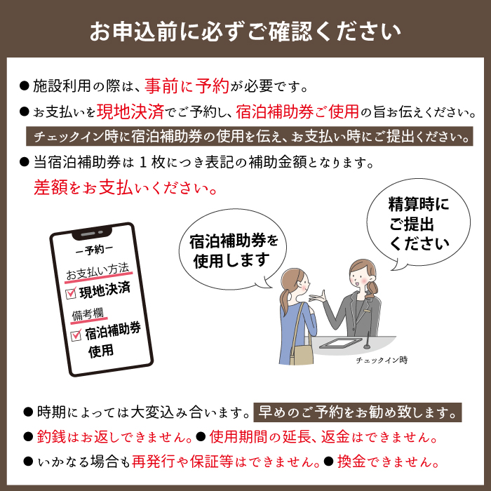 雫石リゾートホテルで使える宿泊補助券（30000円分相当） ／ 宿泊 補助券 券 チケット 宿 お宿 ホテル 旅行 観光 トラベル 旅 観光旅行 ビジネス 素泊 お泊り 自然 リフレッシュ 癒 休日 