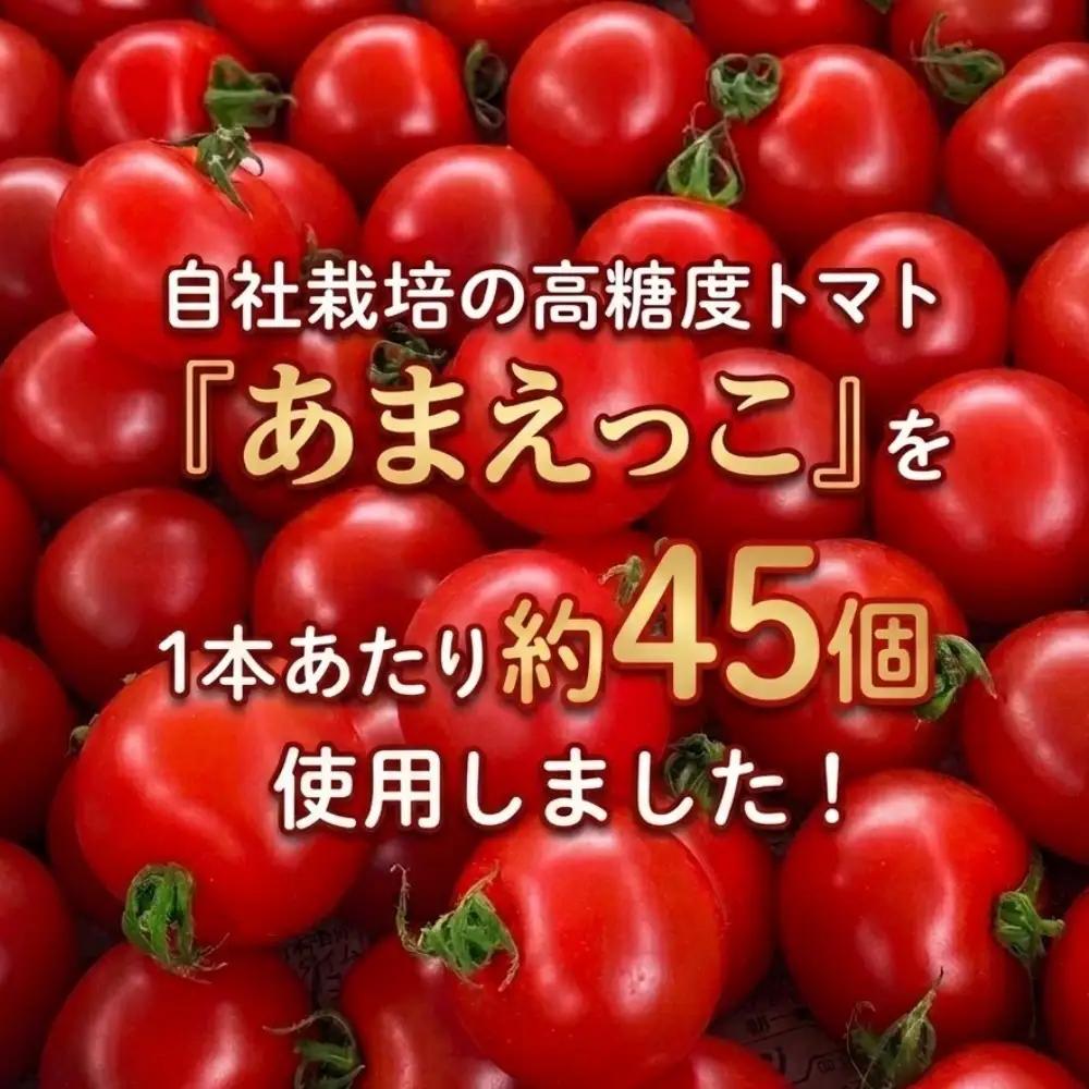 トマトジュース 高糖度「あまえっこ」使用 無添加濃厚トマトジュース 2本【1484072】