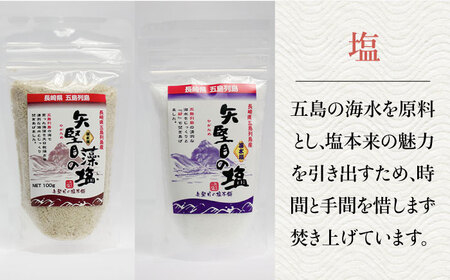 【多数の企業とコラボ実績あり】五島列島を味わうスタンダードセット（ 五島うどん、あごだし、かんころもち2種類、ミネラル豊富な塩2種類 ）【やがため】[RBM001]