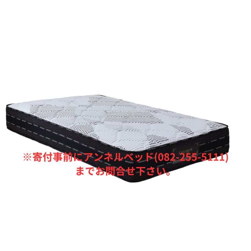 【ふるさと納税】国産ピアノワイヤーポケットコイルマットレス/6061930_ニューワインド7TENDER(P700)/セミダブル/W121cm×L196cm×H29cm/アンネルベッド/寝具【配達不可：北海道・沖縄・離島】