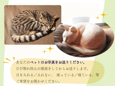 【ふるさと納税】チェーンソーアート チェーンソーカービング きこり 丸太アート ペット ペット彫刻 木彫り 動物彫刻 直径～40cm 高さ～70cm位