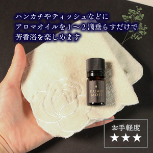和製油クロモジアロマオイル 3ml×1本 アロマ オイル 木 岩手県 大船渡市 三陸