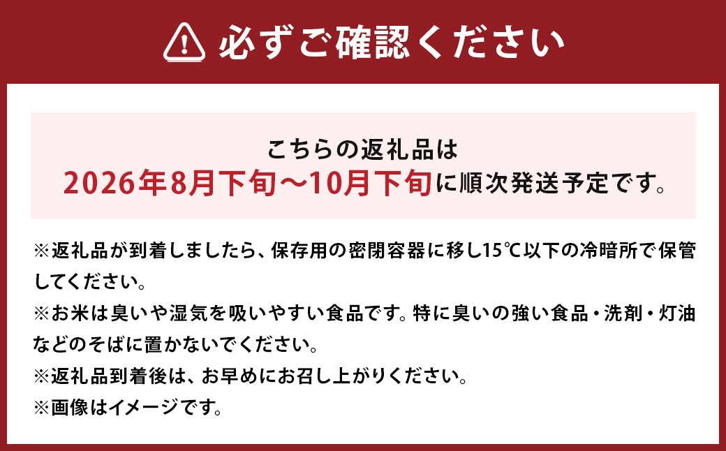 【令和8年産】上天草産コシヒカリ 5kg（特別栽培米）