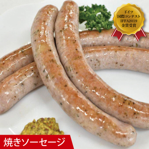 ＩＦＦＡ受賞！特製ソーセージセット 定番セット（BA-9）