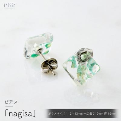 ふるさと納税 南相馬市 iriser (イリゼ) nagisa ピアス
