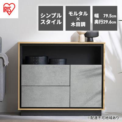 ふるさと納税 大河原町 キャビネット 棚 収納 ナチュラル アイリスオーヤマ[53752523]