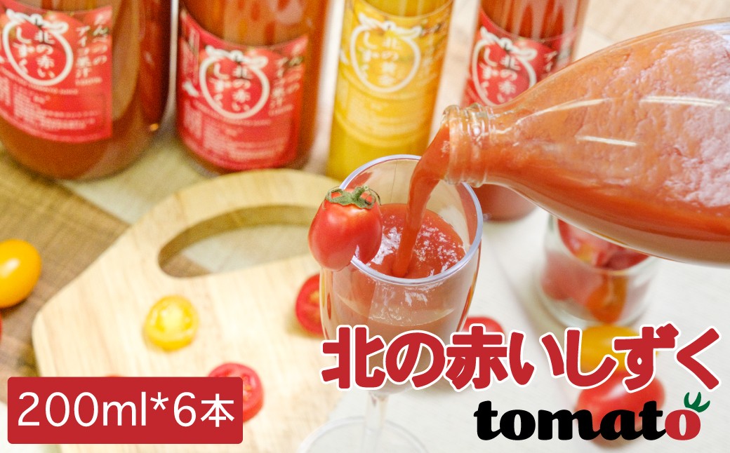 
                  【遠別町産アイコ使用】北の赤いしずく（200ml×6本）
                