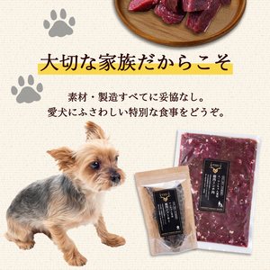 PHG 冷凍 鹿肉 3種セット 【 ジビエ ミンチ肉 ぶつ切り 内臓ミックスミンチ肉 ペットフード ヒューマングレード ペット用品 安心 安全 国産 】
