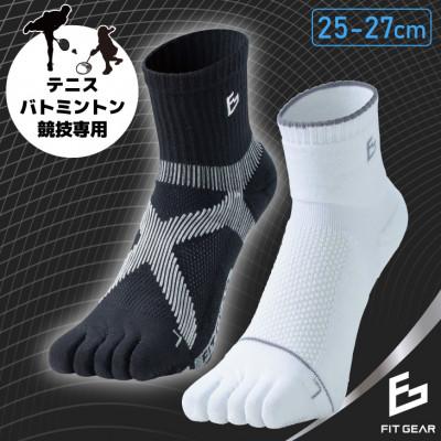ふるさと納税 葛城市 FITGEAR 極フィット&amp;快フィット 5本指タイプ 2足組 25-27cm メンズ 靴下