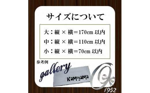 吊るし看板 中  インテリア 看板 ディスプレイ DIY 家 家具 人気  ギフト 贈り物 贈答 ギフト オーダーメイド ON024