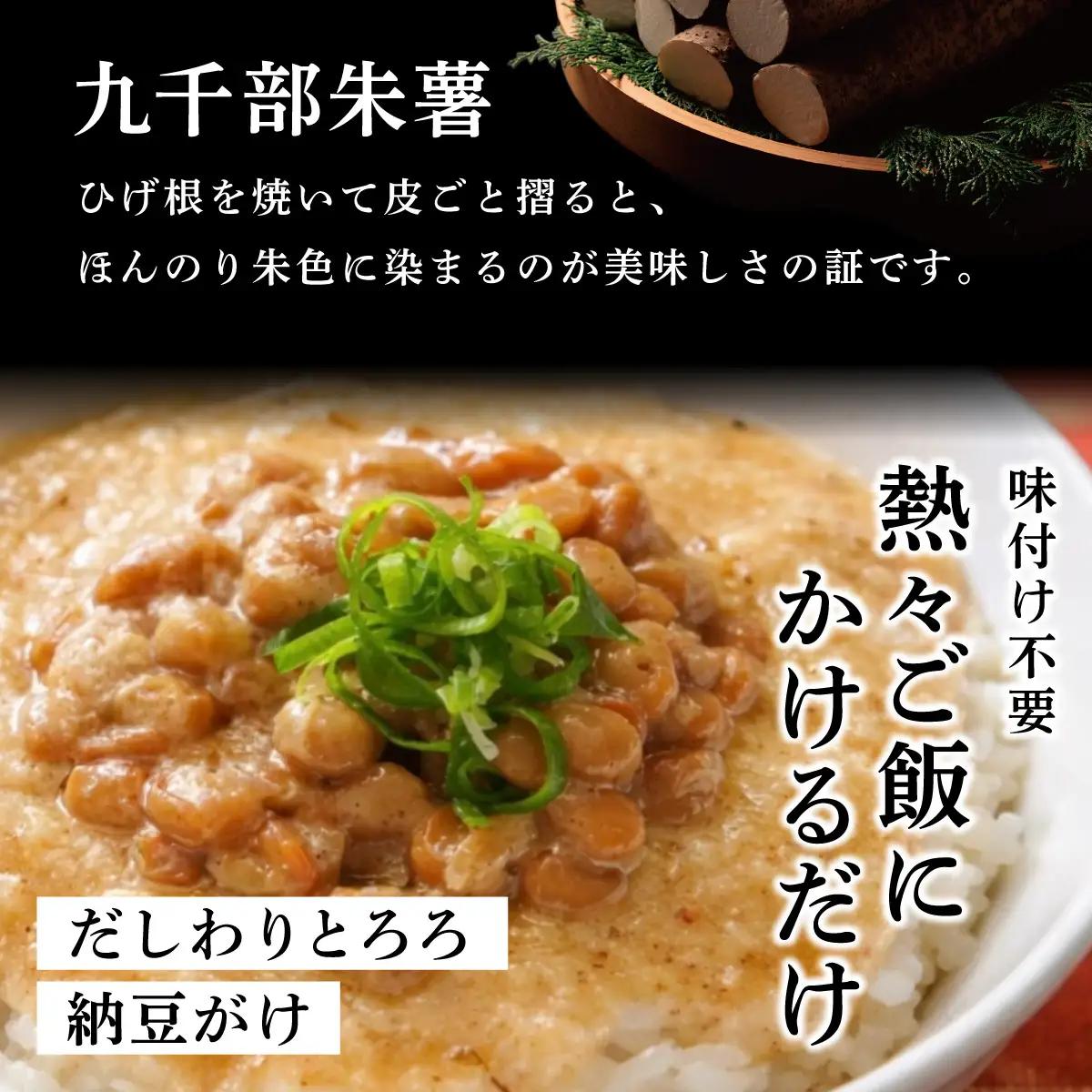  筥崎とろろ 自然薯のだしわりとろろ 計250g