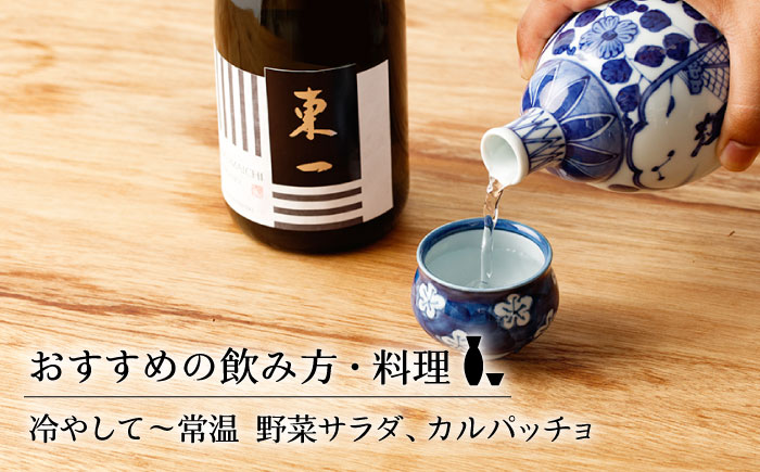 東一大吟醸・純米大吟醸720ml2本 【嬉野酒店】 NBQ001