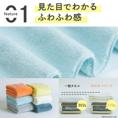 (今治タオル)ASiTA BALM バスタオル 2枚 ブルー【I003800BT2B】【1670188】