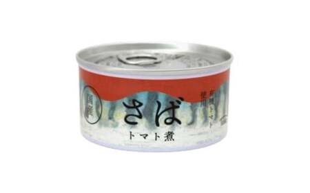 【陸前高田ギフトセット】 缶詰4個&お菓子3袋セット 箱入り ギフト対応可能 〈 サバ缶 / にしん缶 / ミックスナッツ 〉 ギフト 贈答品 お中元 お歳暮 RT3019