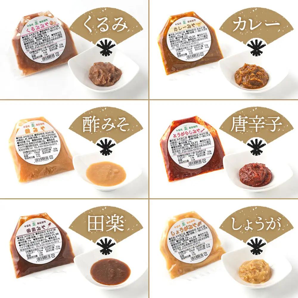 ハナブサ醤油 おかず味噌 30g×10袋 10種類セット 巾着タイプ 味噌 みそ ごはんのお供 味噌スープ 味噌汁 かけるだけ 乗せるだけ 1823年創業 老舗の味 家庭 普段使い 発酵食品
