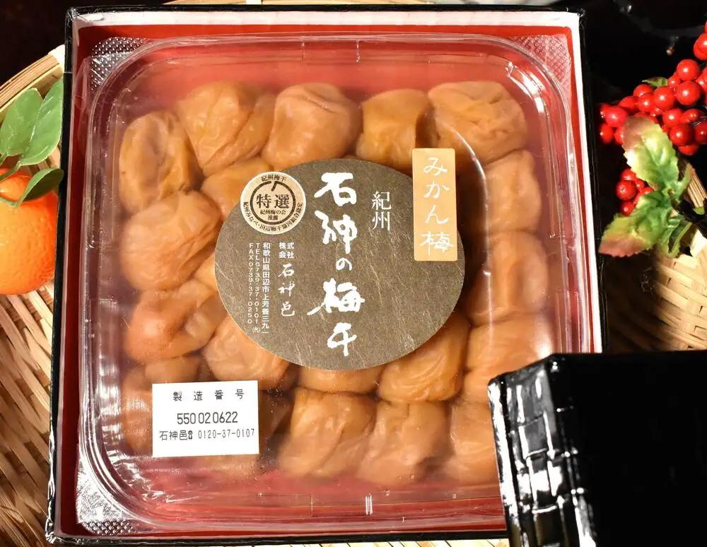 【ギフト用】高級南高梅みかん梅800g入 紀州塗箱 網代模様仕上 【SW89】