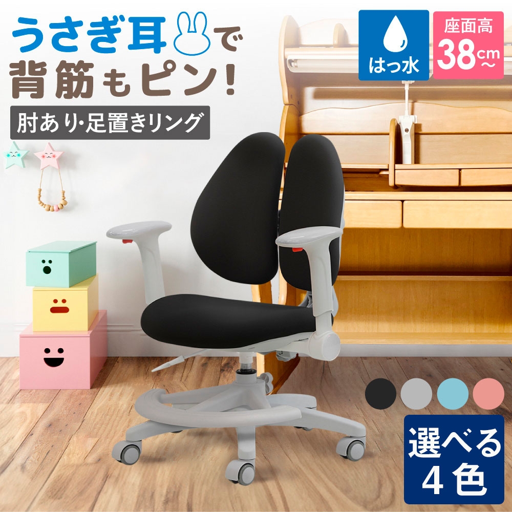 
                  Ｒａｂｂｉｔチェア（肘あり・足置きリング付き） ／ デスクチェア オフィスチェア 背もたれスライドチェア スライド背もたれ 椅子 肘付きチェア アームレストチェア 足置きリングチェア フットリングチェア 撥水チェア ファブリックチェア モールドウレタンチェア 高さ調節チェア デスクワーク 椅子 在宅ワーク 椅子 パソコンチェア 小柄向けチェア コンパクトチェア 千葉県 No.399
                