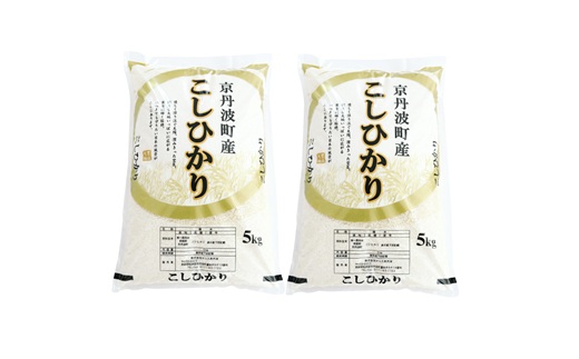 《 先行予約 》 こしひかり 京丹波町産 10kg 令和8年産米 精米 お米 京都 丹波 コシヒカリ 特A獲得 産地直送 ※北海道・沖縄は配送不可 [024OK001]