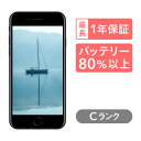 【ふるさと納税】三つ星スマホ iPhone SE(第2世代) 64GB 中古Cグレード | Apple 中古 スマホ スマートフォン アイフォン 本体 SIMフリー