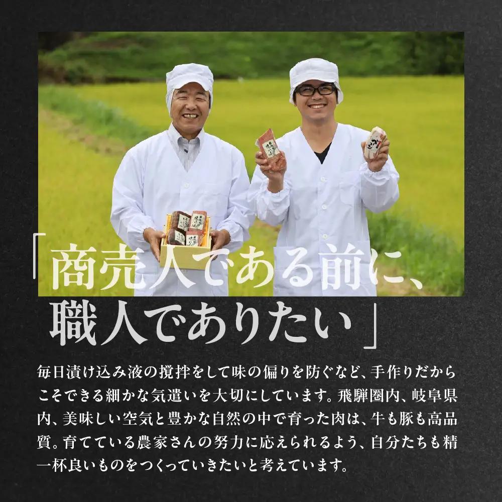 【飛騨 味職人】飛騨の味 美味いもん飛騨牛尽くしセット(飛騨牛ローストビーフ,焼きハム,ミートローフ,ビーフバー)【57-9】
