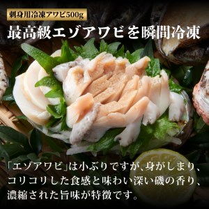 あわび 尽くし セット 計1.1kg ( 天然蝦夷アワビ 500g / あわび肝 600g / 肝醤油 2本 ) アワビ 刺身 アワビ 肝 アワビ 調味料 アワビ 鮑