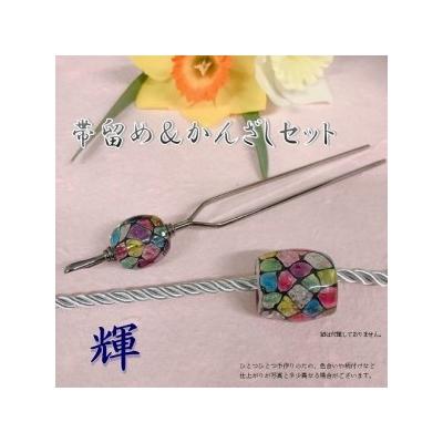ふるさと納税 大分市 帯留め&amp;かんざしセット　選べる3種類(輝)_U01023-3