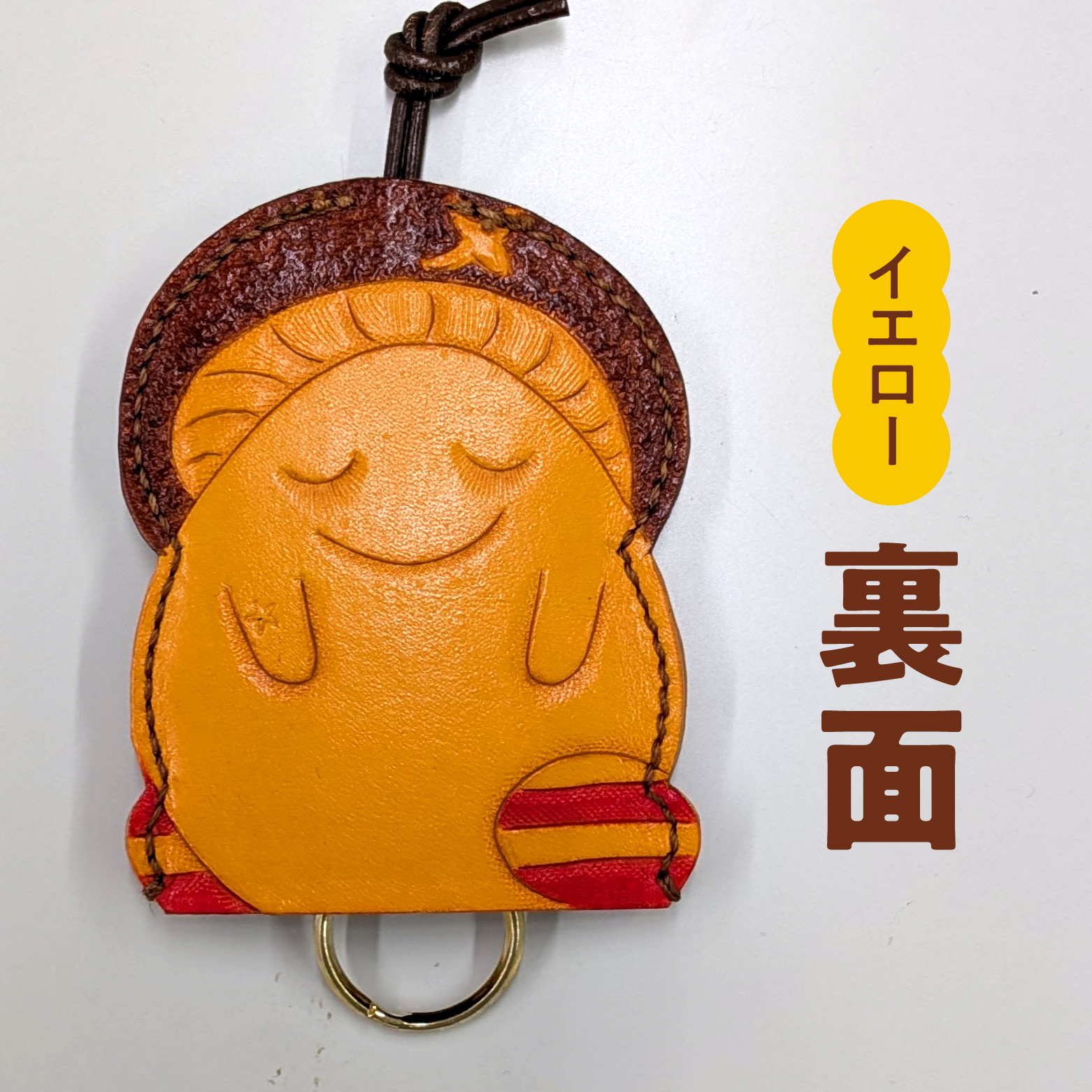 牛革 しいたんレザーケース (カラー：イエロー) 本革 革の教室 かかあ教室 キーケース レザー レザーカービング 鳥取県 日野町