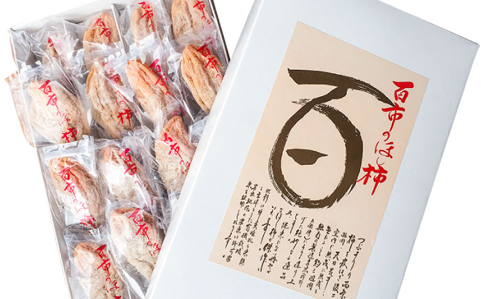 【先行予約】【12月中旬より順次発送】優しい香りと、もっちり食感が◎ 百市のほし柿 16個入 島根県松江市/百市農園 [ALDL003]