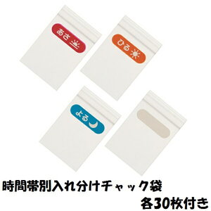 スリムお薬ポケット【1週間】リーフ お薬管理 飲み忘れ防止 飲み間違い防止 チャック袋付き 壁掛けタイプ 収納 整理 服薬 便利 ファブリック シニア グリーン 緑色 黄緑 葉っぱ柄 飲み忘れ防止おく