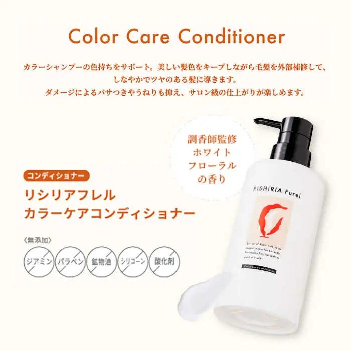 【色が選べる！3本セット】リシリアフレル カラーシャンプー+カラートリートメント+カラーケアコンディショナー 専用ボトル+詰め替え用パウチセット 糸島市 / 株式会社ピュール シャンプー 白髪染め [