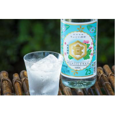 ふるさと納税 四日市市 キンミヤギフトセット(25%キンミヤ焼酎720ml×2本・オリジナル扇子×1本・パンフレット×1冊) |  | 02