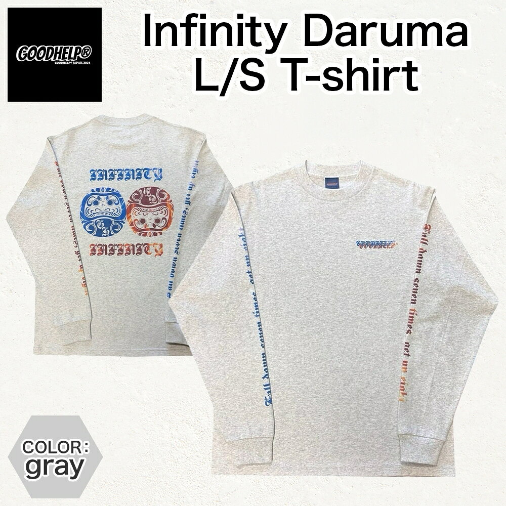 【ふるさと納税】GOODHELP Infinity Daruma L/S T-shirt gray Tシャツ 長袖 ロンT 洋服 ファッション ストリート ストリート感 ユニセックス ロングスリーブTシャツ ティーシャツ ストリートカルチャー グレー 灰色 だるま 送料無料 神奈川県 寒川町