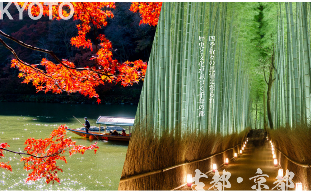 京都市 後から選べる旅行Webカタログで使える！旅行クーポン（60,000円分）| ホテル 宿泊券 飲食 体験サービス 人気 おすすめ [ 京都ツアー 古都 京都で心ほどけるひとときを 旅行券 クーポ