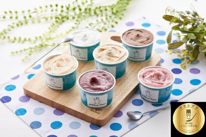 【ふるさと納税】Gelateria Presso ジェラート 6個セット