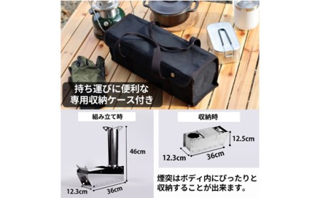 No.282 ロケットストーブBonflame　収納ケースセット