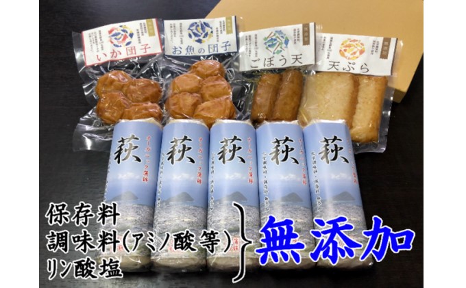 調味料（アミノ酸等）・保存料・リン酸塩　不使用の商品詰合せ【化粧箱入】（国産鮮魚100％・有機砂糖使用）