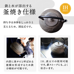 南部鉄器 鉄瓶 鹿鳴(ろくめい) 1.1L 【山ノ頂×及富コラボ鉄瓶】 [BO002]