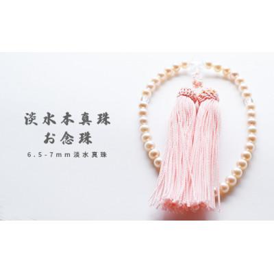 ふるさと納税 神戸市 淡水真珠お念珠(灰桜房) |  | 01