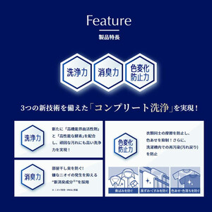 ライオン 洗濯洗剤 「NANOX oneニオイ専用」つめかえ用特大6袋　765g×6袋 洗剤